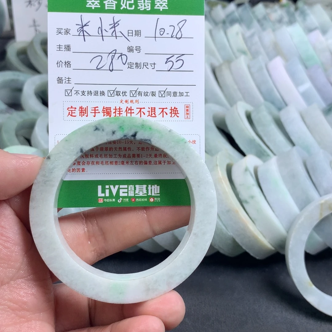 ****米定制翡翠未镶嵌手镯
