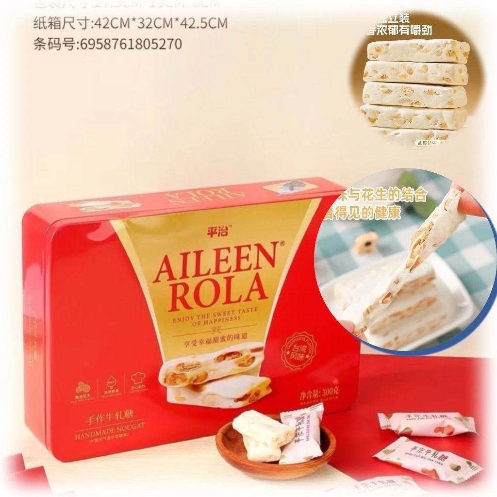 【台式花生牛轧糖】马口铁罐礼盒解馋手信长辈送礼