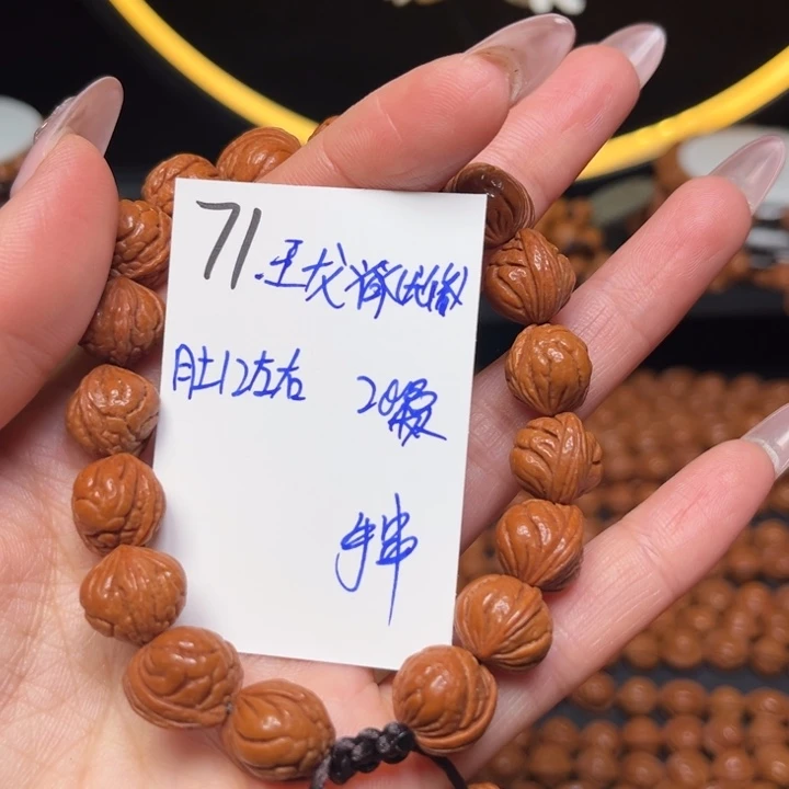 吊坠桃核玉龙脊12尺寸