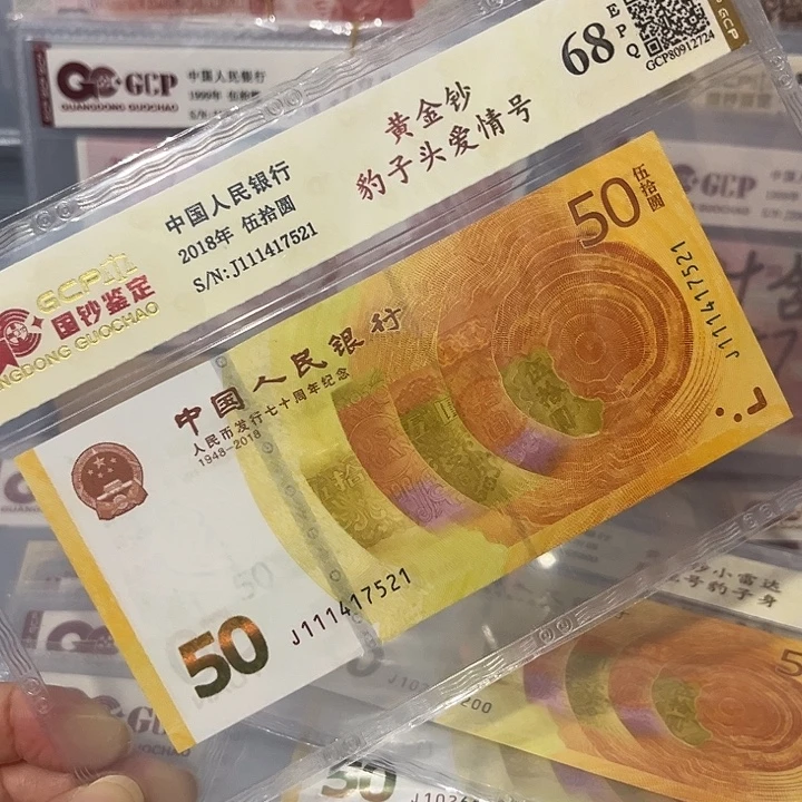 豹子头爱情号521，111417521