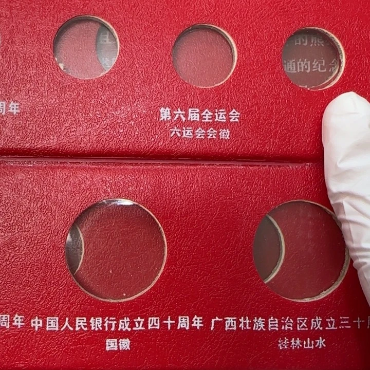 其他普通金属用****1纪念币集存册一本不含币