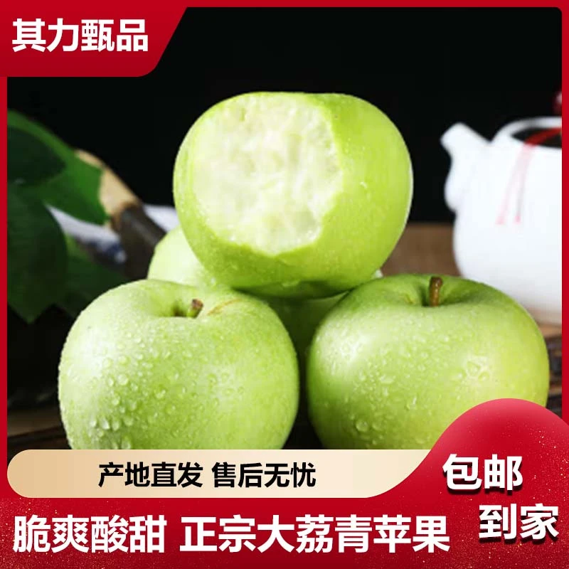 陕西正宗头茬好吃新鲜青苹果应季现摘现发酸甜多汁脆爽青苹果