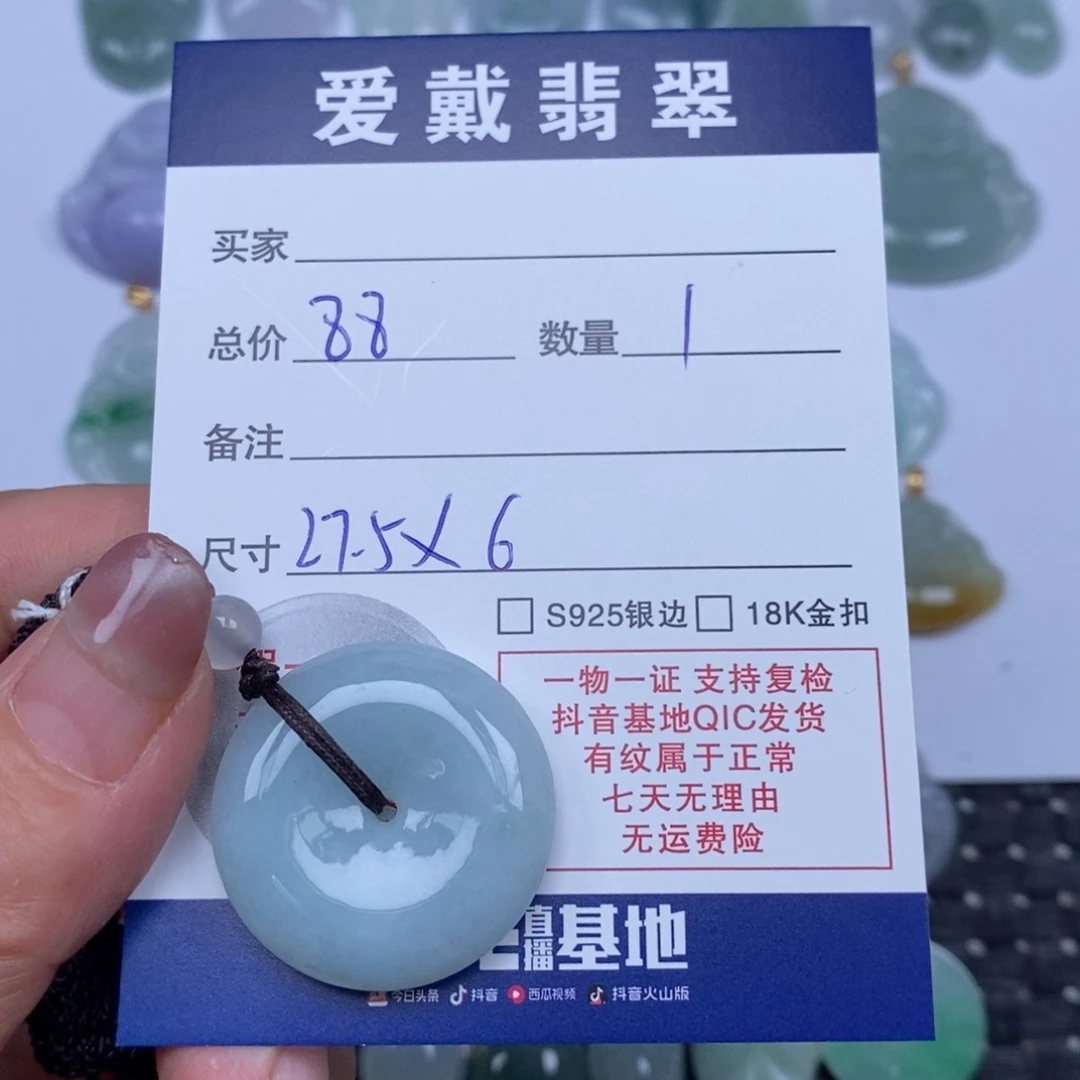 翡翠未镶嵌颈饰天然翡翠