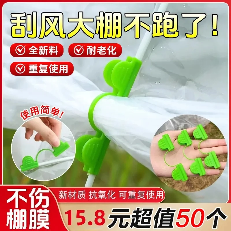 抢！抢！【50个】PET材质全新大棚膜夹子防风防滑夹固定神器强力