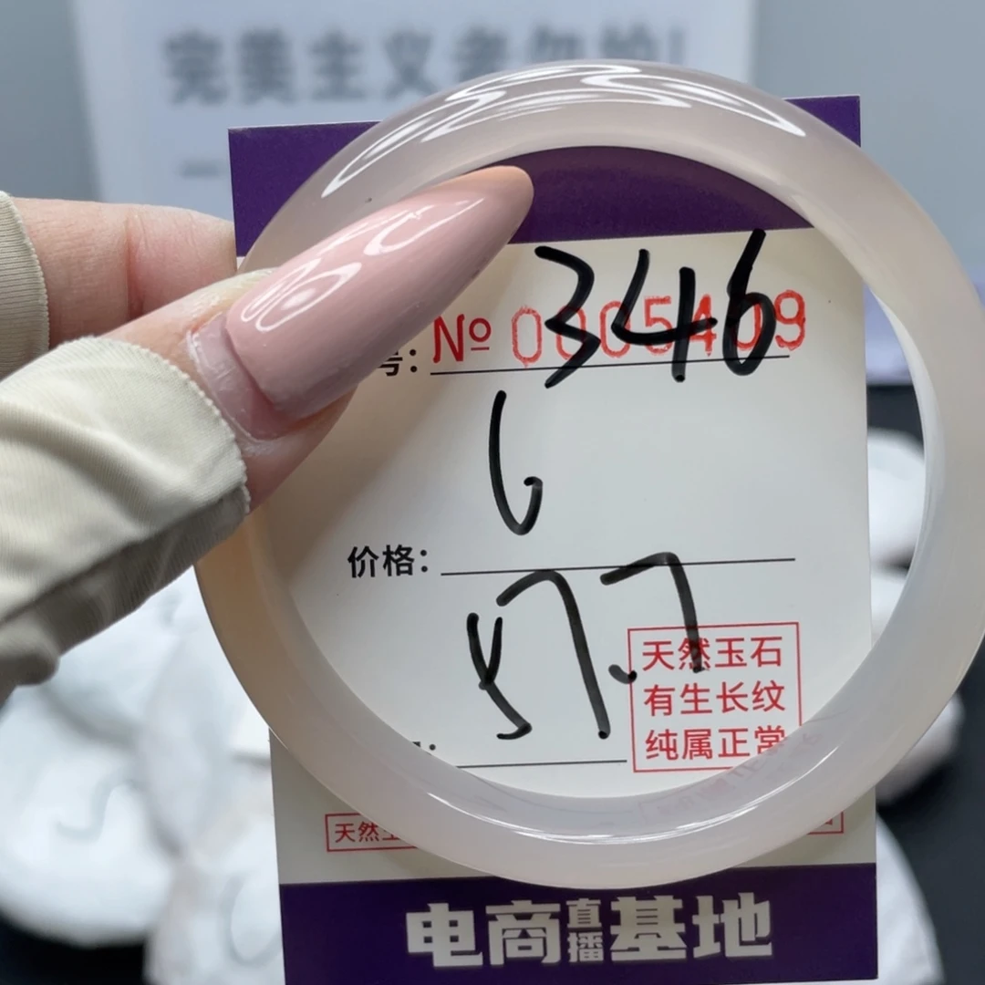 玛瑙/玉髓合金手镯346