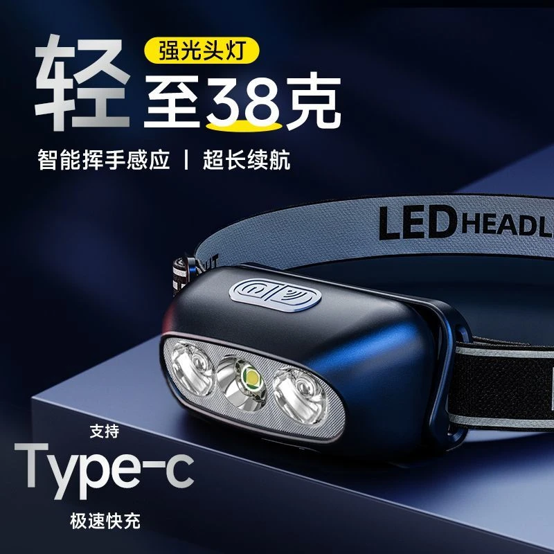 LED强光超亮头灯续航钓鱼专用超轻感应LED可充电便携式充电头戴式