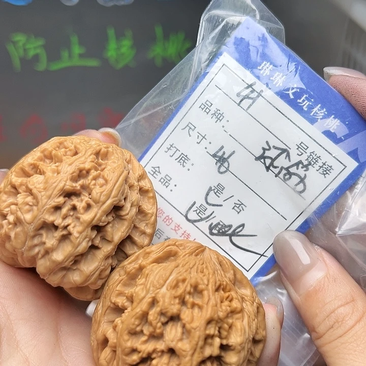 文玩核桃吊坠核桃41