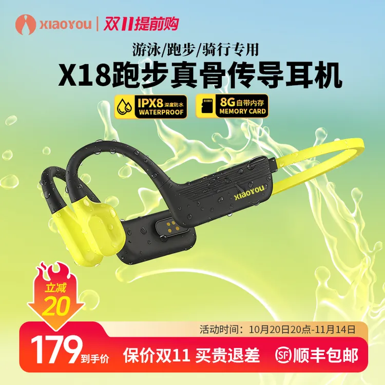 小幽X18骨传导耳机 8级防水8G内存蓝牙5.4跑步骑行运动耳机