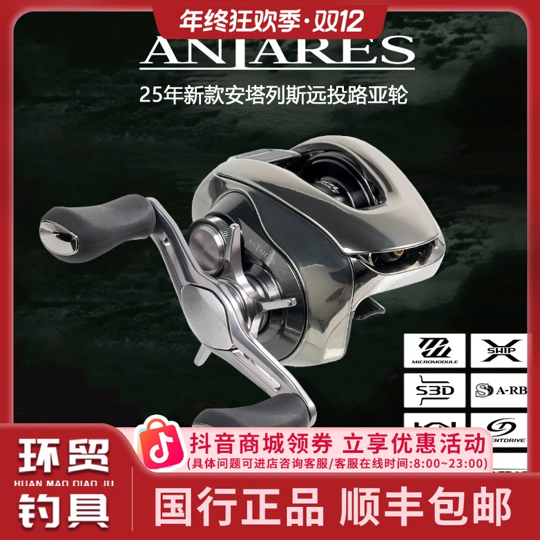SHIMANO/禧玛诺25/19款DC水滴轮 安塔列斯ANTARES/EXSENCE路亚轮
