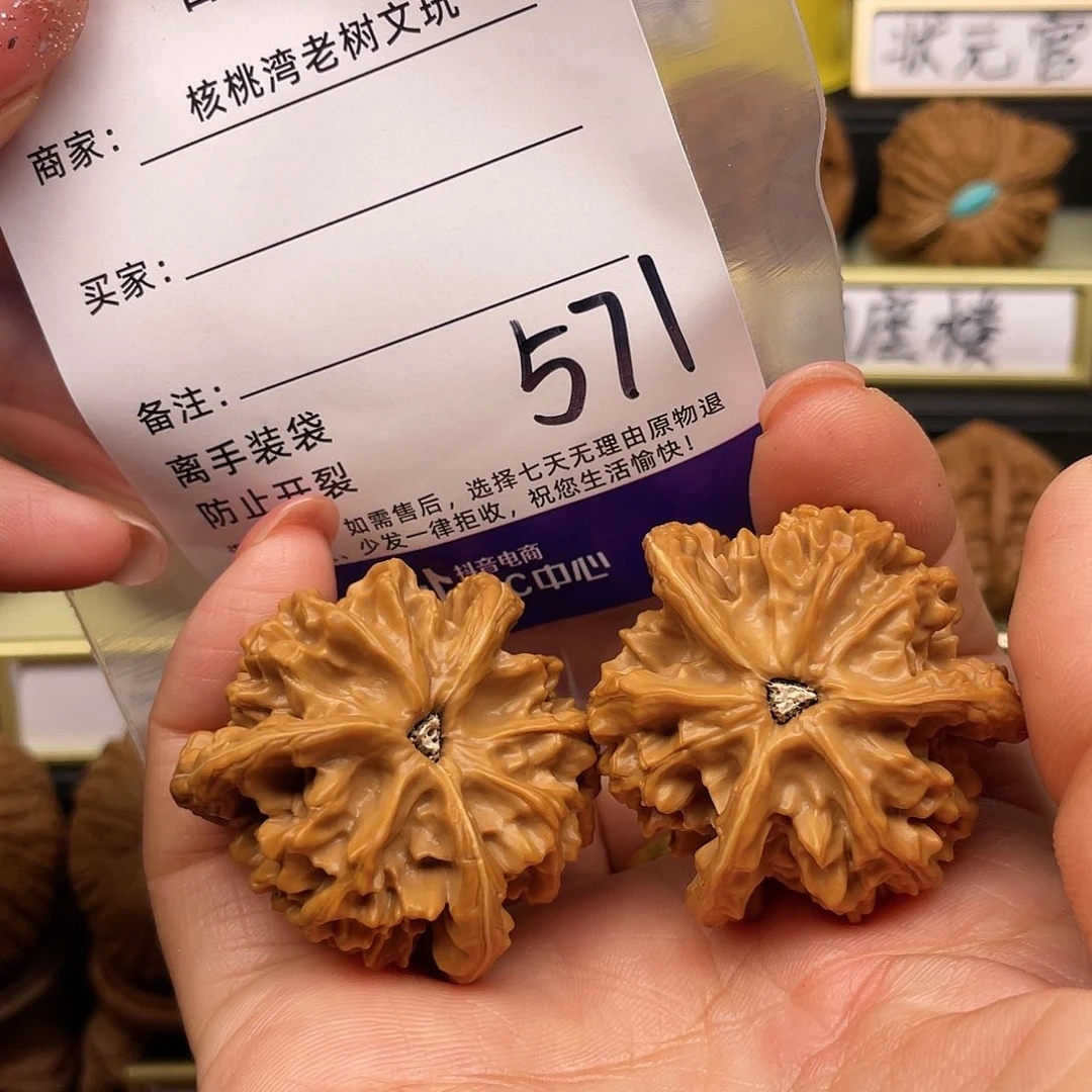 【闪购商品】文玩核桃把件?****核桃