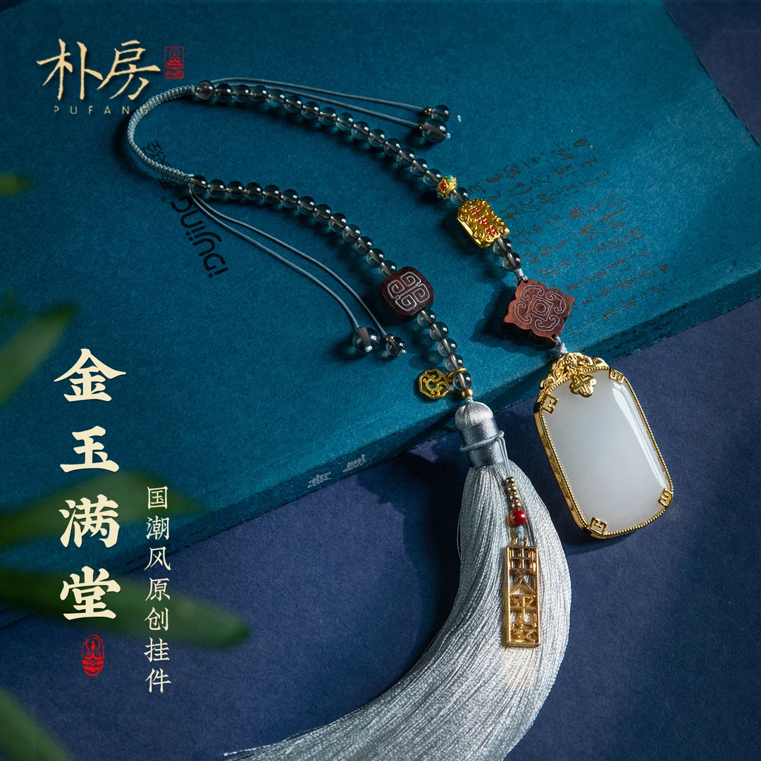 天然金镶玉汽车平安顺遂车内挂饰平安喜乐挂件饰品新车好礼