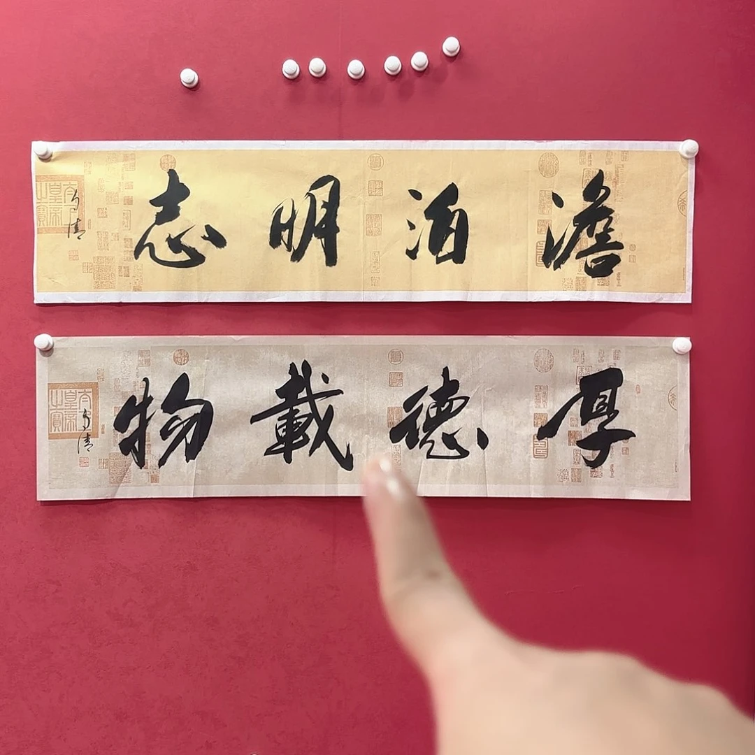 横款精品书画精品