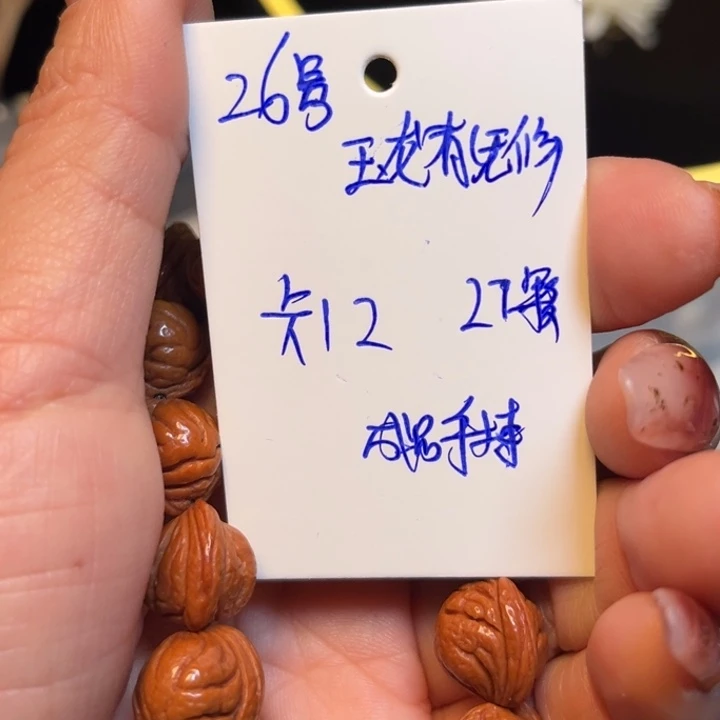 吊坠桃核玉龙脊桃核