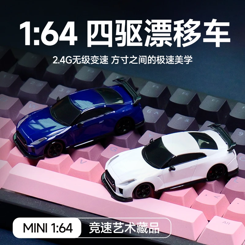 MCARRO1:64迷你四驱漂移车RC遥控车高速赛车礼物汽车模型男孩节日