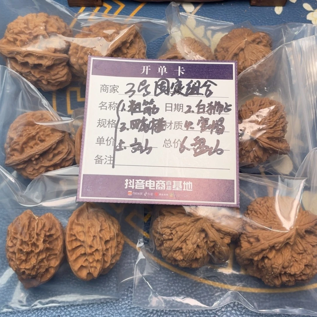 把件文玩核桃3号6对带练手粗筋