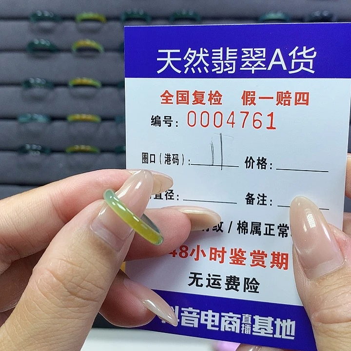 翡翠戒指未镶嵌    4761