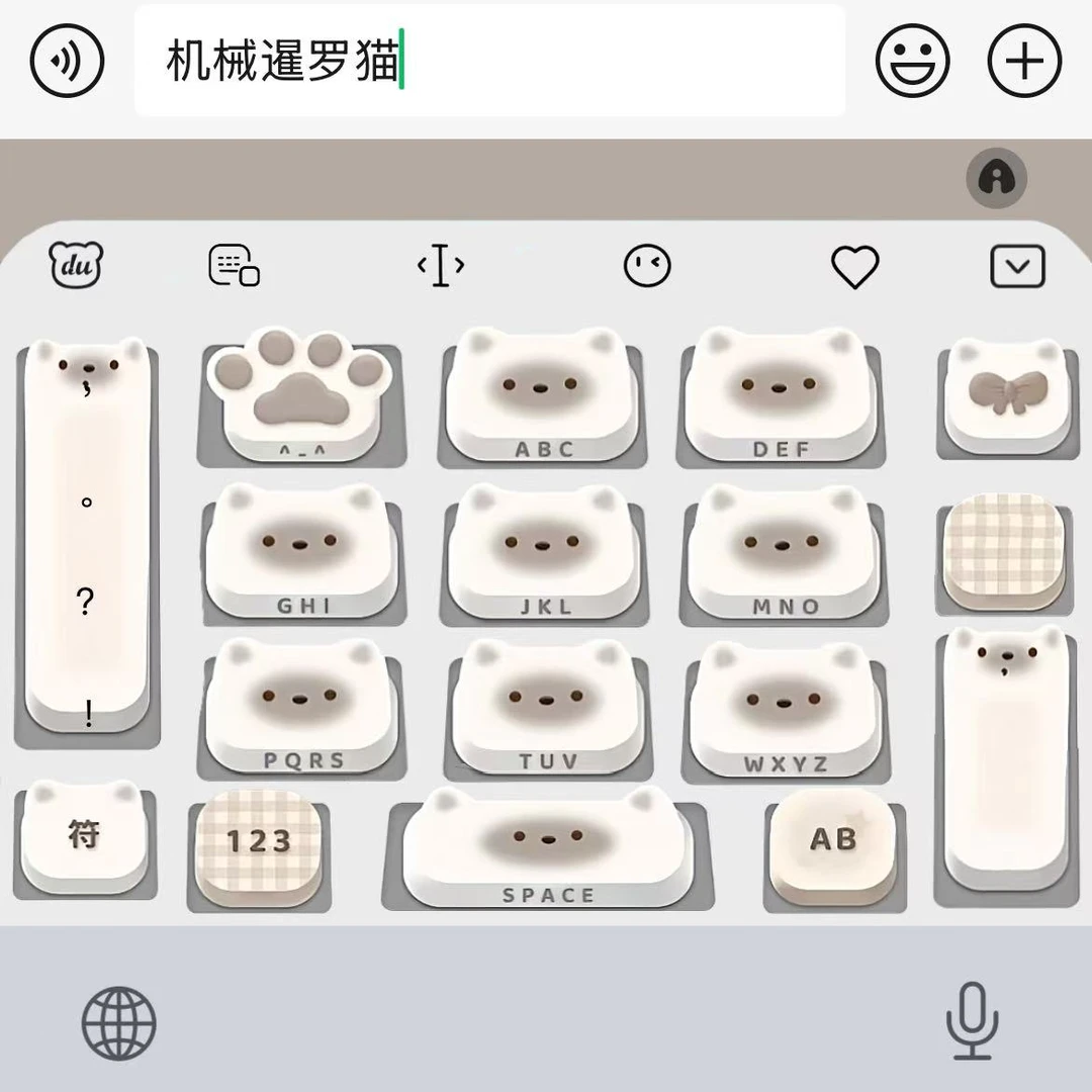 【机械暹罗猫】百度输入法键盘皮肤素材美化包苹果安卓
