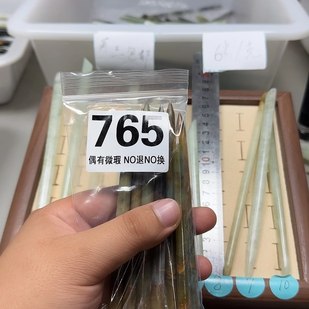 青****蛇纹石玉未镶嵌发饰