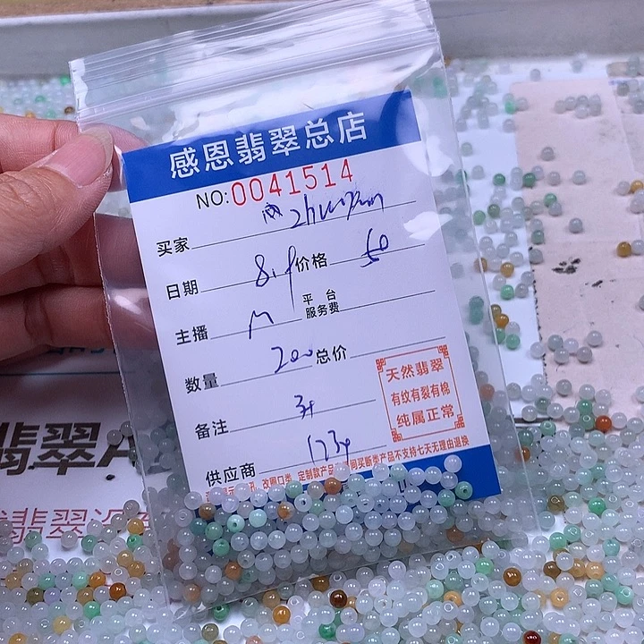 Z***n未镶嵌手链翡翠翡翠