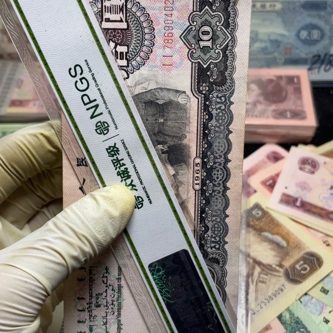 退市钱币原图发货大团结一张