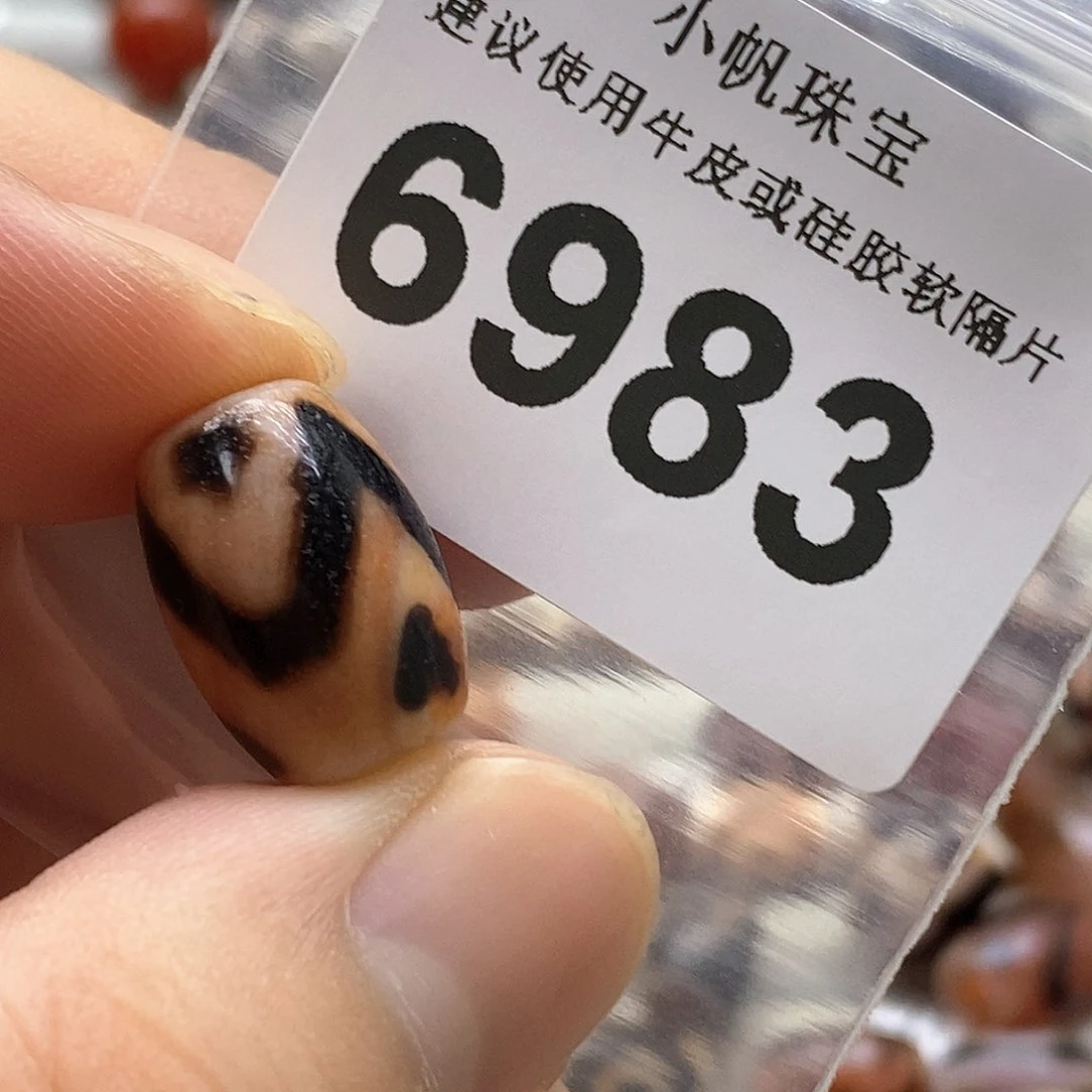 玛瑙/玉髓6983未镶嵌