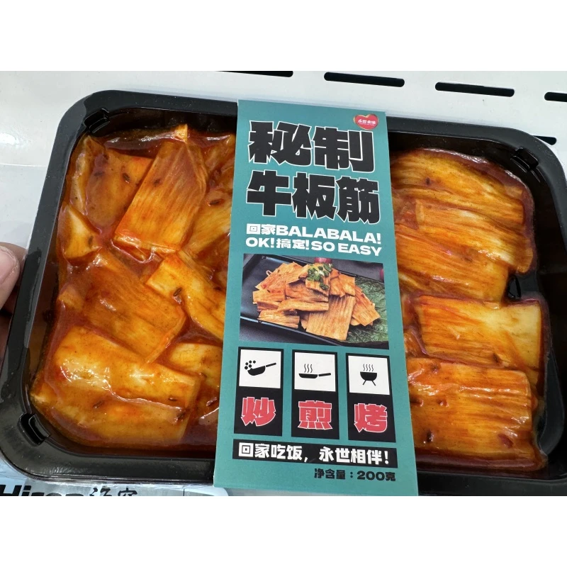 永世烤肉烧烤板筋200g火锅食材