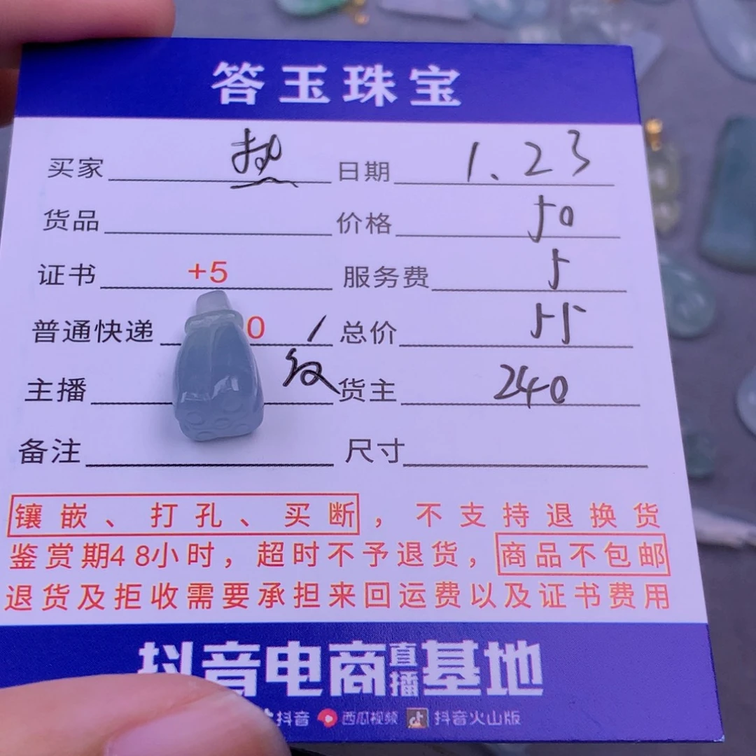 翡翠挂件未镶嵌热*