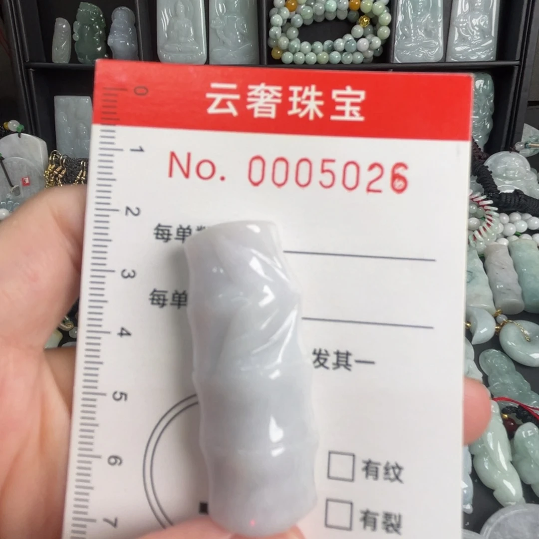 翡翠未镶嵌吊坠(不含链)微瑕