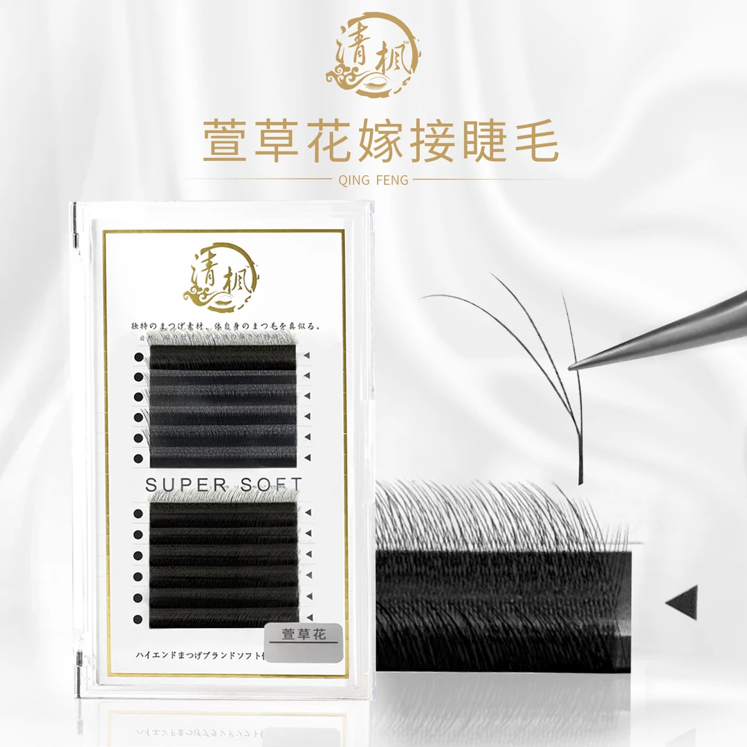 新品睫毛萱草花小雏菊睫毛自然仿生款野生仿真毛绒感假睫毛