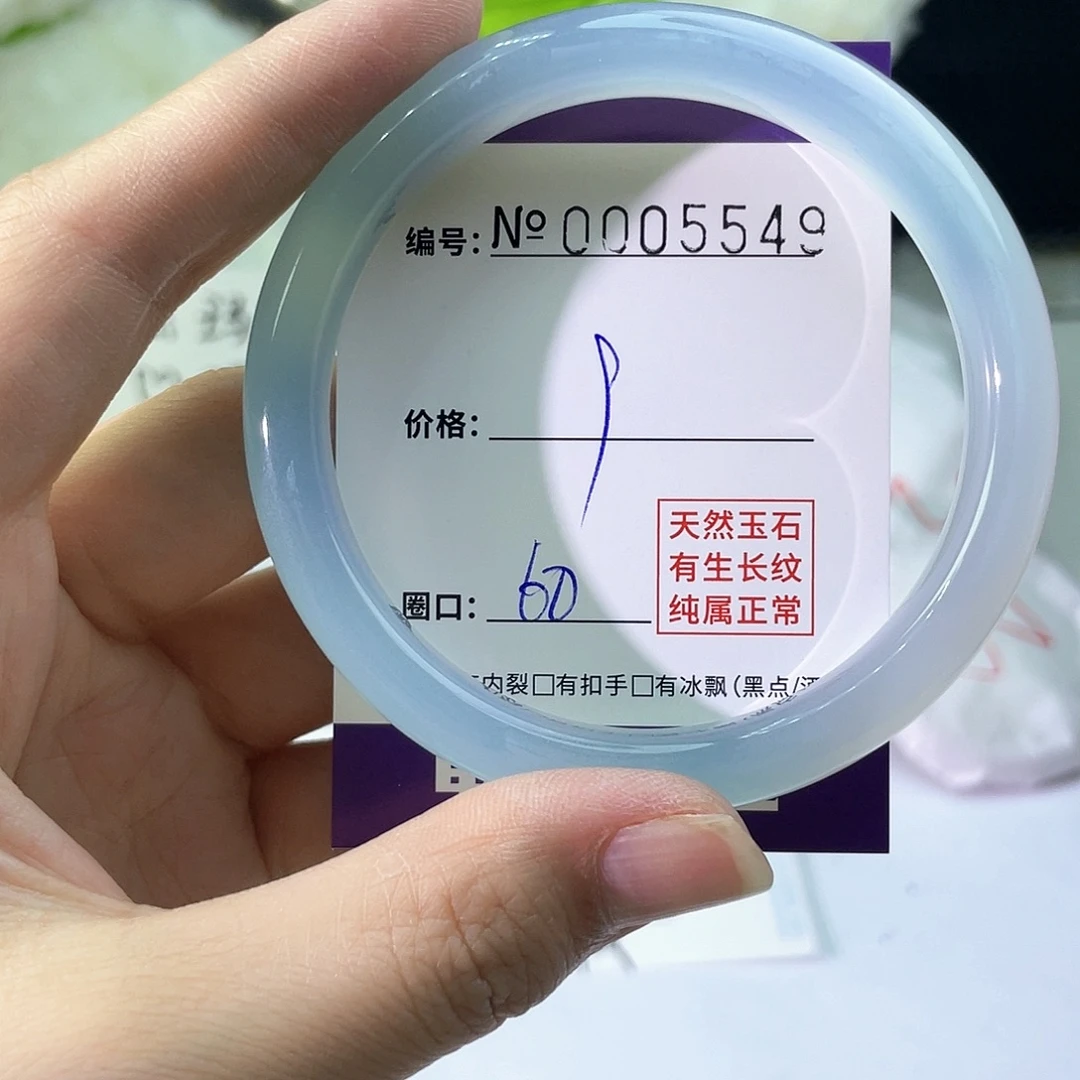手镯玛瑙/玉髓未镶嵌549