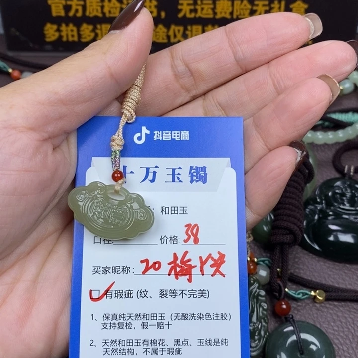 梅***头和田玉未镶嵌颈饰