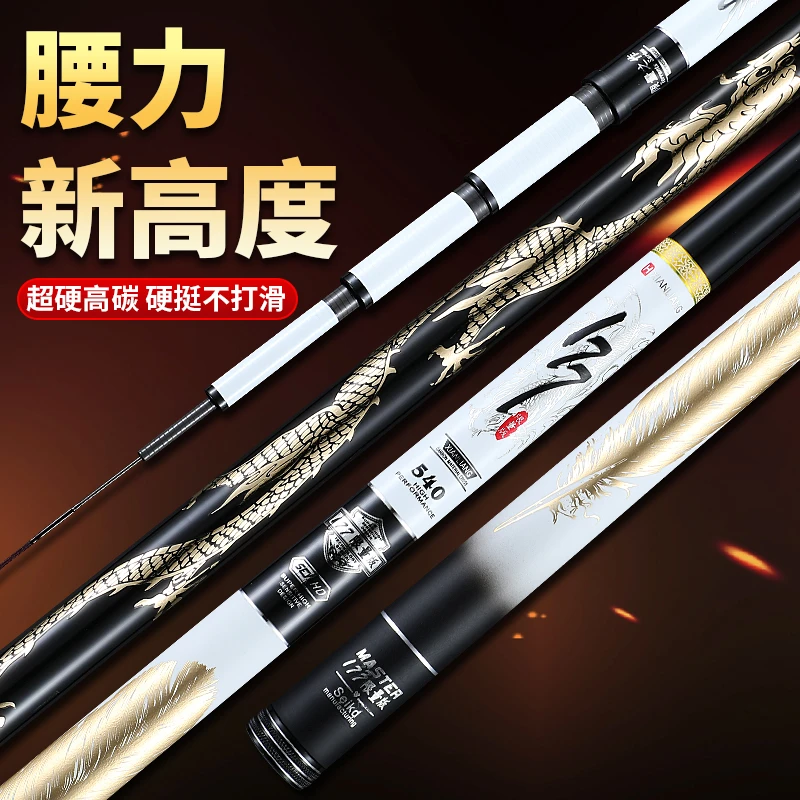 限量版台钓竿鲤鱼竿超轻超硬轻硬兼备台钓竿【试钓30天】