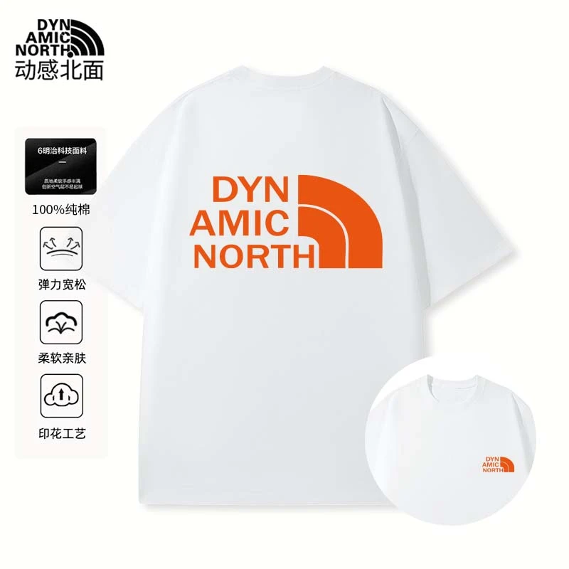 动感北面纯棉短袖T恤冰感弹力夏季小白T男女同款情侣款亲肤柔软款