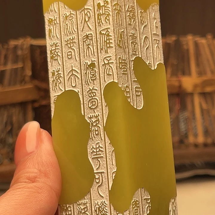 寿山石海**家寿山石印章