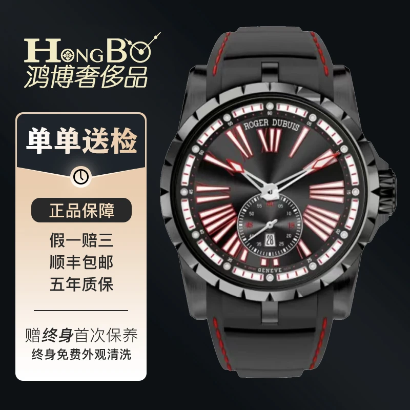 99新 ROGER DUBUIS/罗杰杜彼 王者/RDDBEX0567/45mm/男表