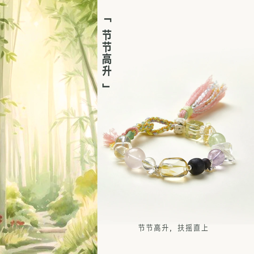 节节高升-天然水晶多宝手链白水晶黄水晶降真香(多样性发其一)