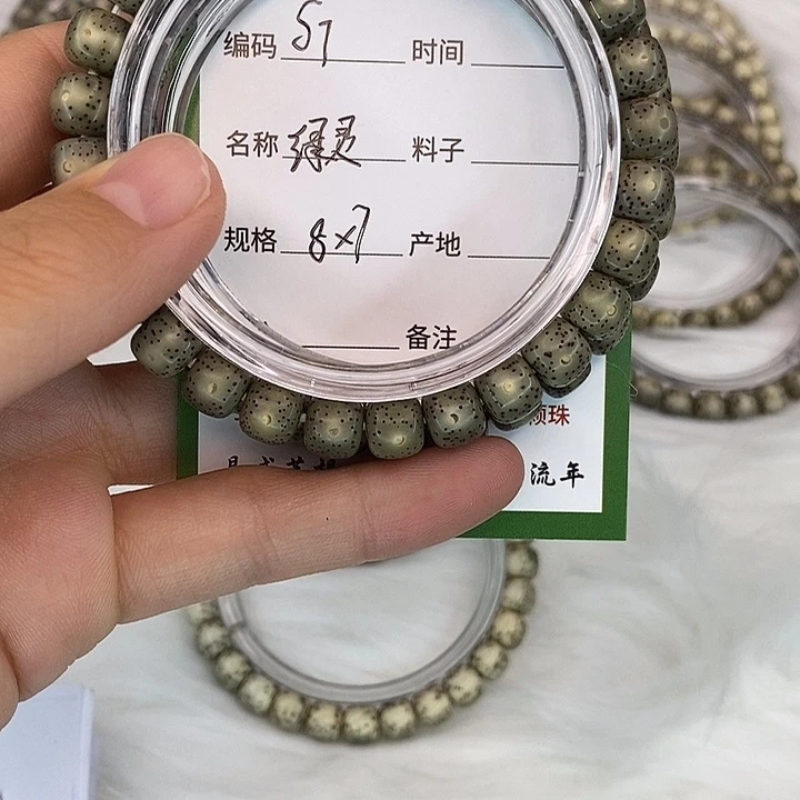 手串星月菩提绿灵