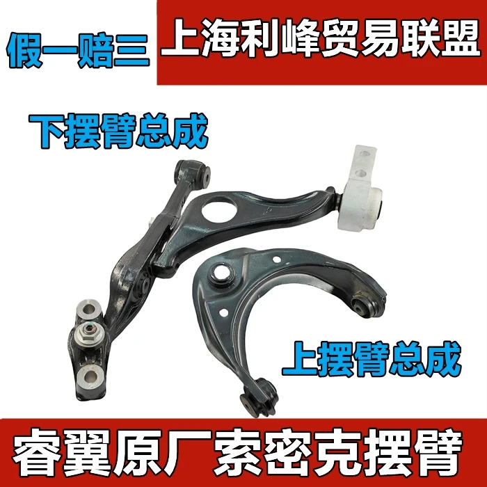 马自达6睿翼B90下摆臂上摆臂三角臂支臂控制悬挂球头原厂索密克