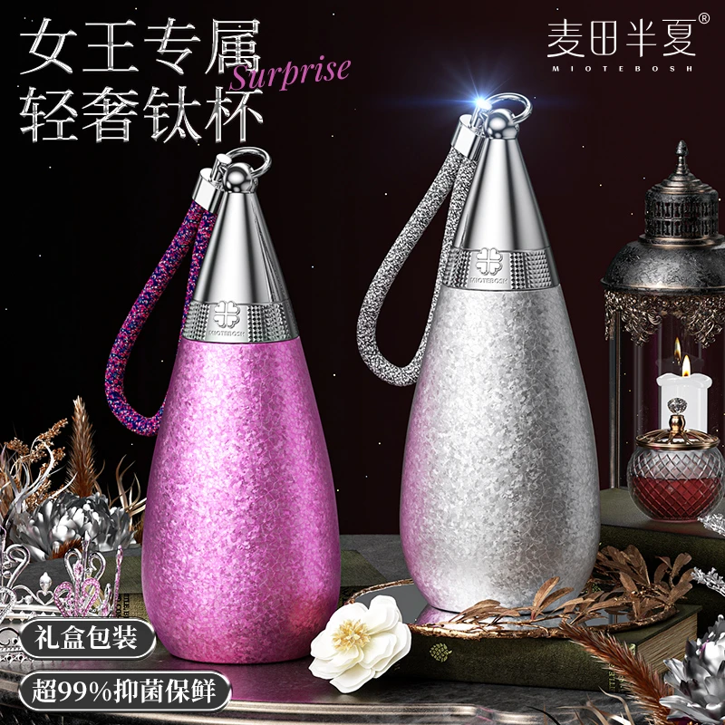 【送礼】麦田半夏钛杯保温杯高档商务泡茶水杯男女便携杯450ml
