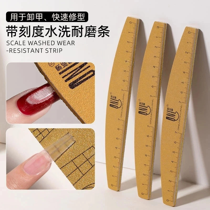 氢能量-带刻度搓条可水洗工具耐磨不掉砂甲型对比搓条美甲专用