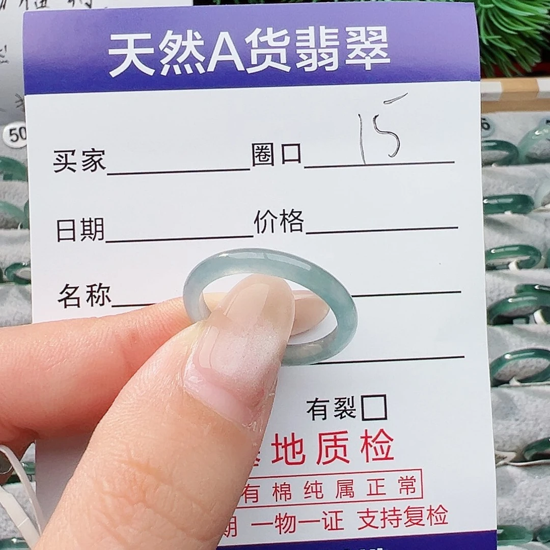 未镶嵌戒指翡翠U****e翡翠