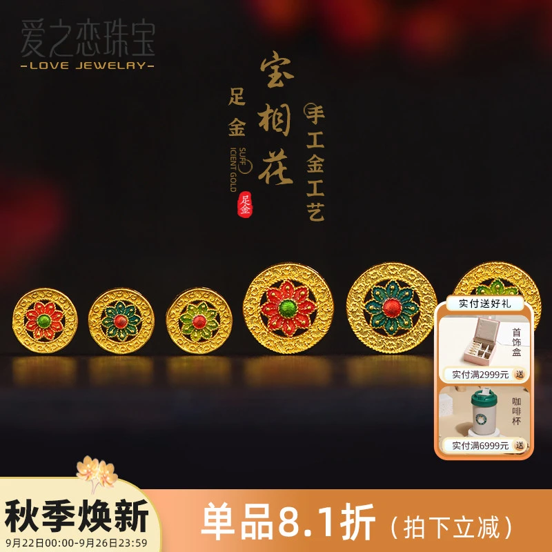 爱之恋珠宝宝相花转运珠足金999镂空花丝隔珠女款手串多样性发一