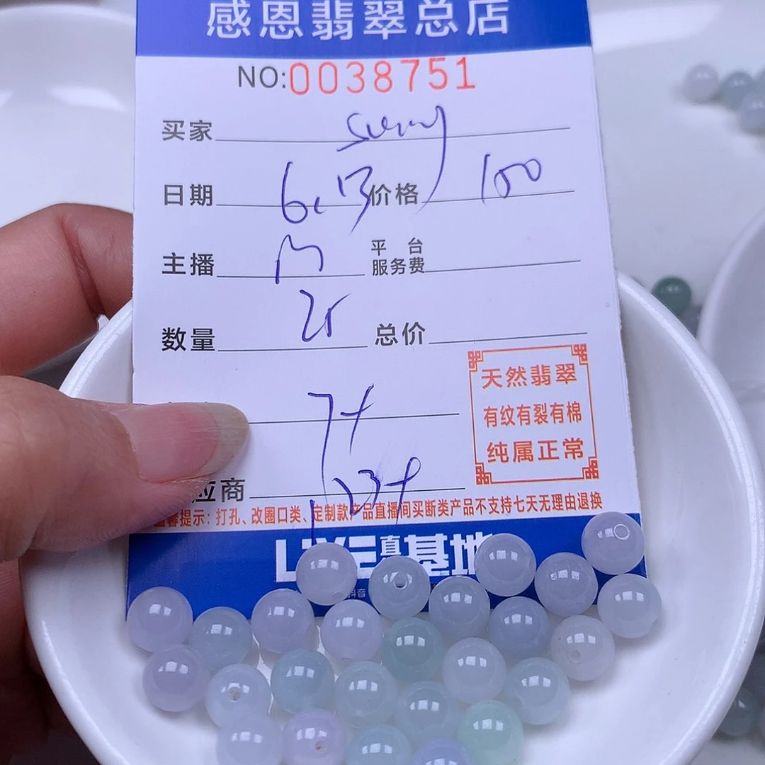 未镶嵌手链翡翠S****o