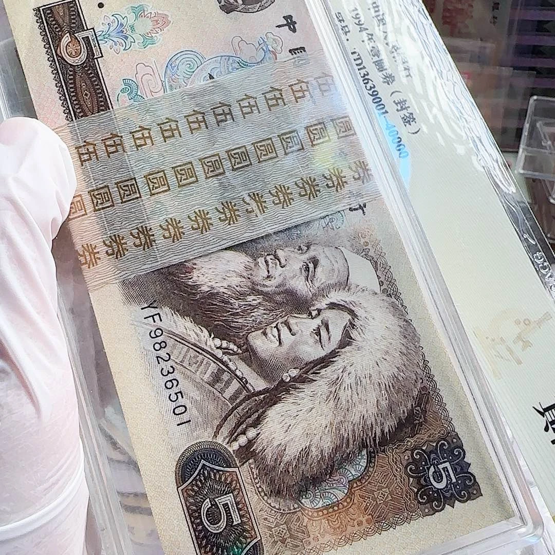 805一刀百连保真原票绝品
