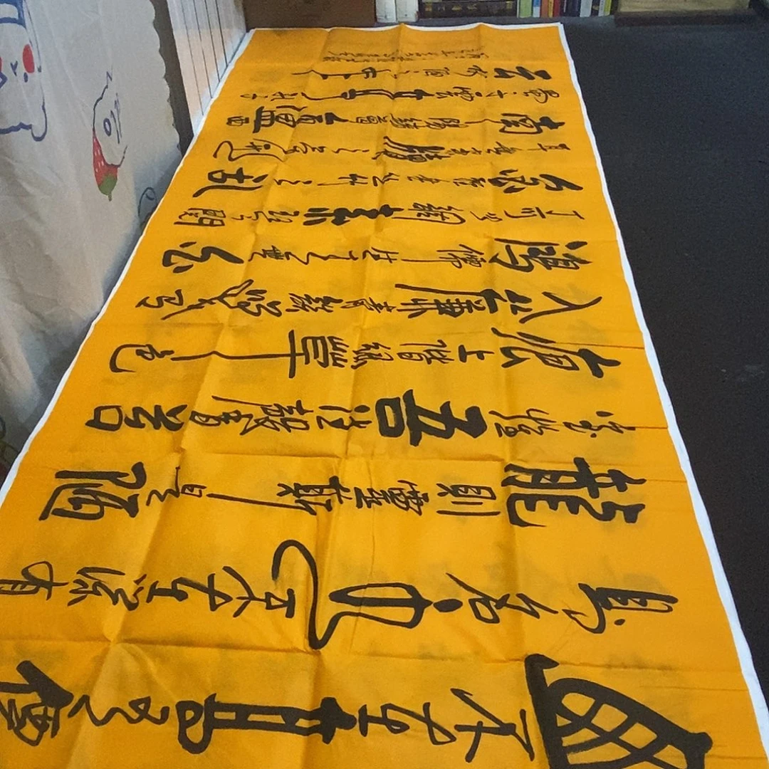 书法老师精品书法