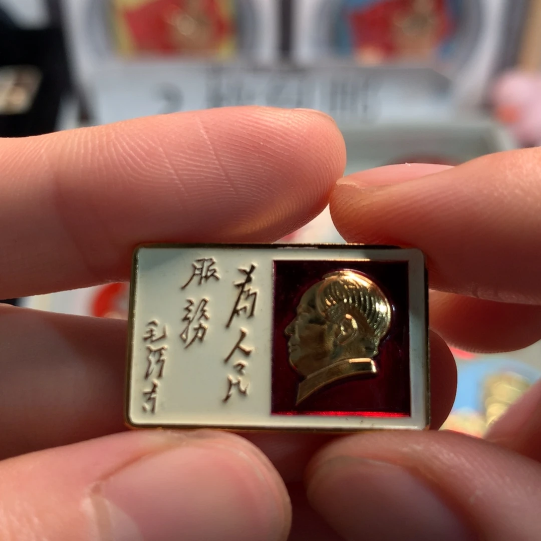 海***4 像章像章像章像章像章