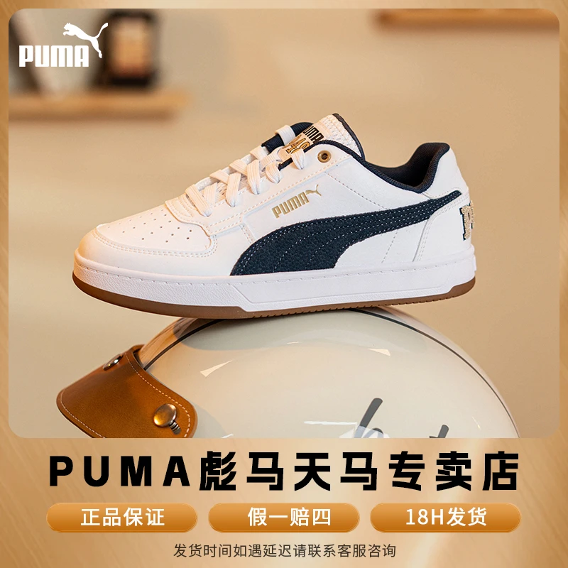 【海军蓝金标板鞋】PUMA彪马男鞋女鞋流光风小白鞋2025新款休闲鞋
