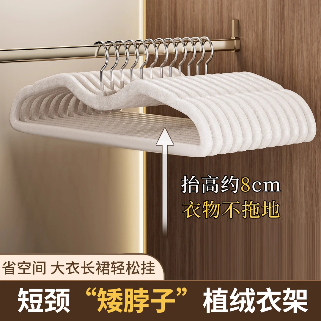 植绒衣架家用挂衣无痕衣架防肩角不起包晾衣服架子整理师专用衣撑