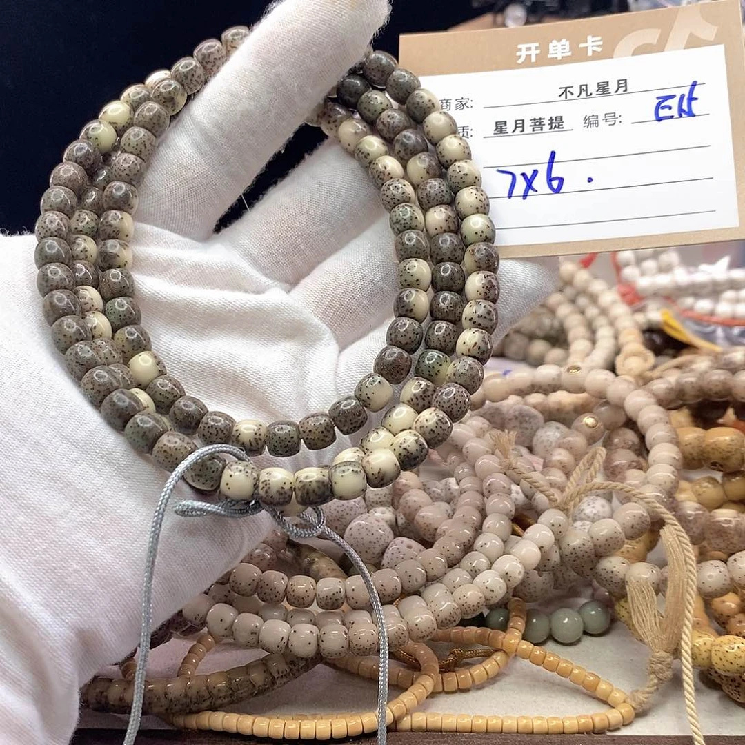 手串星月菩提11112222E15