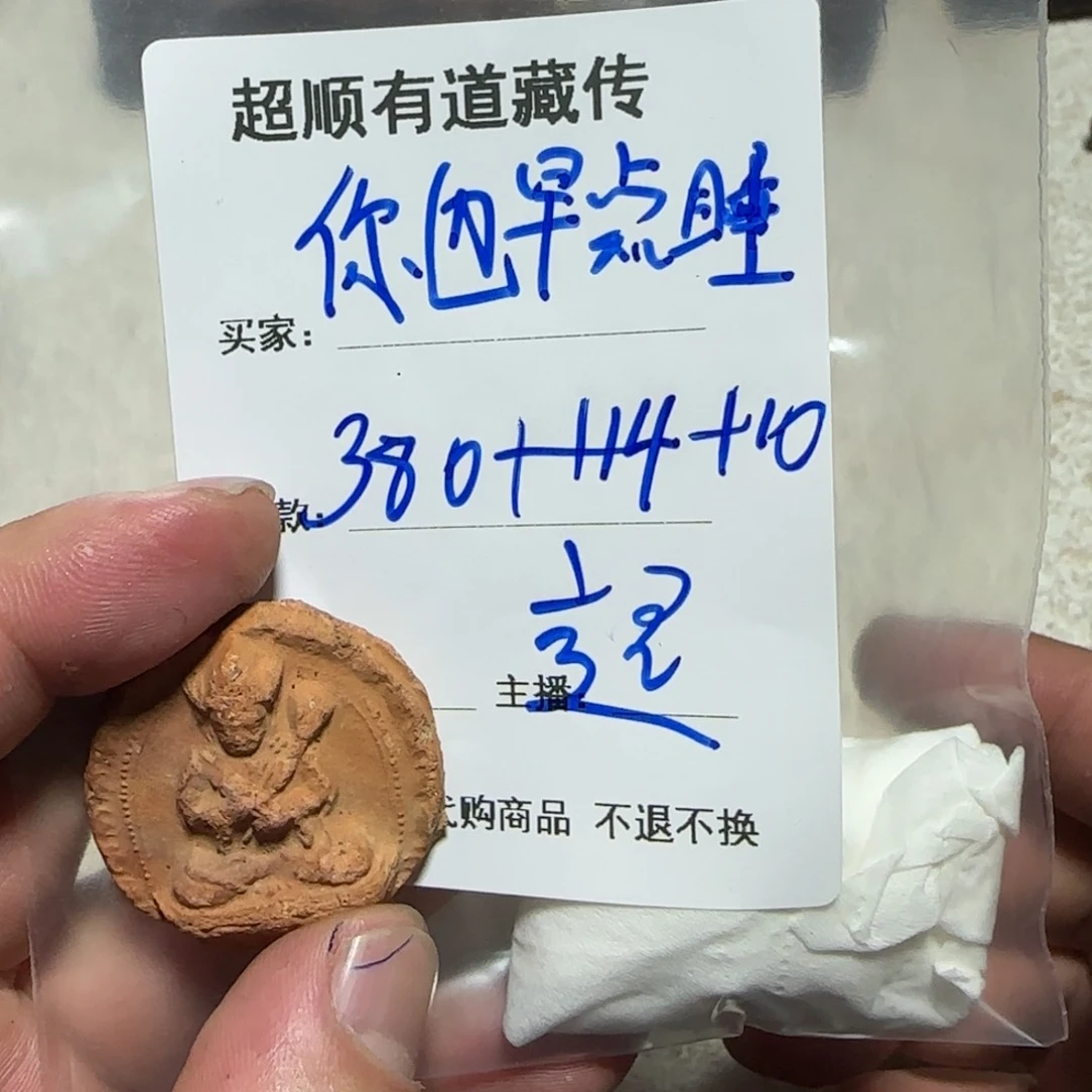 泥塑你***睡藏地回流泥擦擦 早点睡